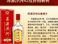 42度苏源洋河白酒价格是多少？