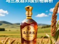 乌兰液酒53度售价是多少？价格之谜揭晓？