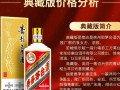茅台典藏版价格为何波动如此之大？