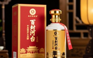 开封百河台酒价格之谜，究竟几何？
