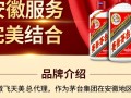 安徽飞天茅台总代理，价格、渠道如何？质量有保障吗？