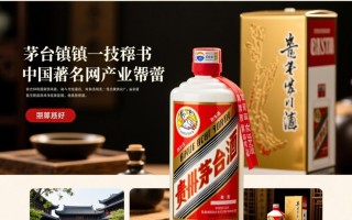 茅台镇官网，揭秘茅台酒背后的秘密？