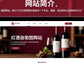 红酒自助团网站是正品红酒直销吗？