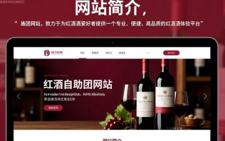 红酒自助团网站是正品红酒直销吗？