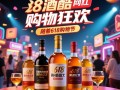618酒酷网红酒，哪些值得入手？