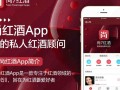品尚红酒app疑问标题，品尚红酒app有何独特之处？