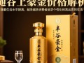 丰谷土豪金白酒售价是多少？
