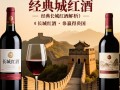 经典长城红酒，究竟价值几何？