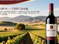 赫墨拉红酒，这款红酒有何独特之处？