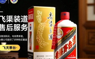 飞天茅台电话咨询？为何如此神秘？