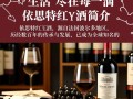 依思特红酒，品质如何？价格合理吗？