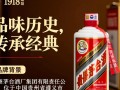 贵州茅台1918酒，背后的历史故事与市场价值之谜？