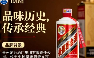 贵州茅台1918酒，背后的历史故事与市场价值之谜？