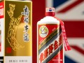 茅台在英国售价几何？价格是否亲民？
