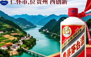 仁怀茅台私立文化，揭秘其独特魅力背后的疑问？