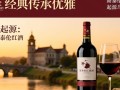 斯泰伦红酒，其独特风味背后有何秘密？