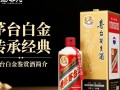 茅台白金鉴赏酒，其独特品质背后的秘密是什么？