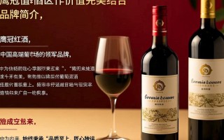 鹰冠红酒价格为何波动如此之大？