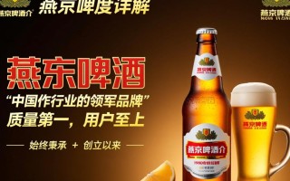 燕京啤酒酒精度究竟是多少？