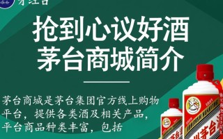 茅台商城抢购热潮，为何如此疯狂？