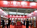 2017广州红酒展会，当年盛况如何，你还记得吗？