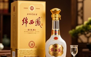 绵西凤酒价格之谜，一瓶究竟多少钱？