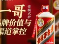 为何茅台酒营销模式能长期主导高端白酒市场？
