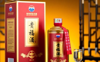 贵州福酒52度市场售价是多少？