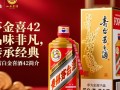 茅台白金喜酒42，42度茅台白金喜酒有何特别之处？