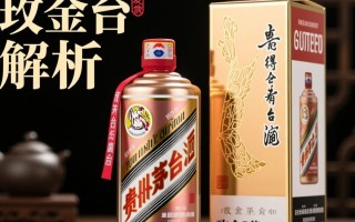 玫瑰金茅台价格为何波动如此剧烈？