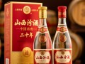山西二十年汾酒现值几何？市场行情揭秘！