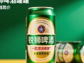 锐狮啤酒灌装价格是多少？
