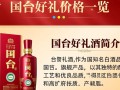 国台好礼酒售价之谜揭晓？