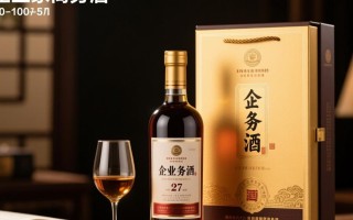 企业家商务酒价格区间是多少？