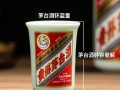 茅台酒盅容量是多少两？价格几何？