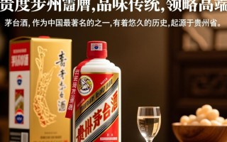 43度贵州茅台，如此高温，品质如何保证？