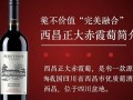 西昌正大赤霞珠价格几何？行情如何？