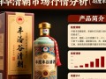 清朝时期48度丰谷酒值多少钱？