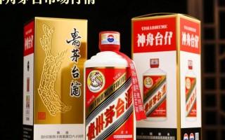 神舟茅台价格之谜，究竟几何？