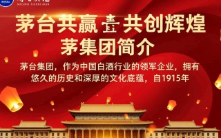 茅台集团代理商的商业模式有何独特之处？