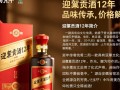 迎驾贡酒12年价格是多少？