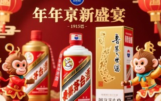 猴年茅台生肖酒，为何如此珍贵与抢手？