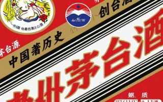 中国茅台酒商标为何备受关注？