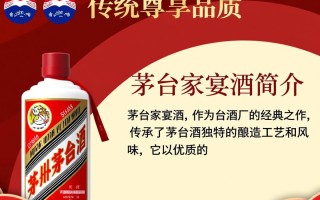 茅台家宴酒图片引争议？真相是？