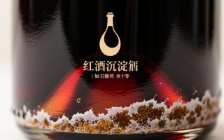 红酒沉淀是否真的代表是好酒？