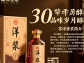 苏洋原浆30年，现价几何？探寻老酒价值之谜