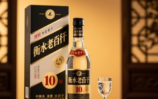 衡水老白干10年价格几何？市场行情如何？