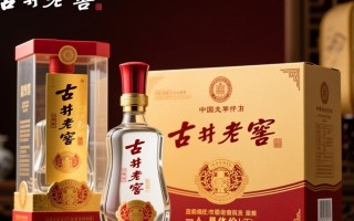 古井老窖一箱价格是多少？