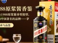 茅台1988原浆酱香型，其市场价值与收藏潜力如何？