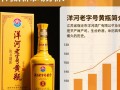 洋河黄瓶老字号价格几何？市场行情如何？